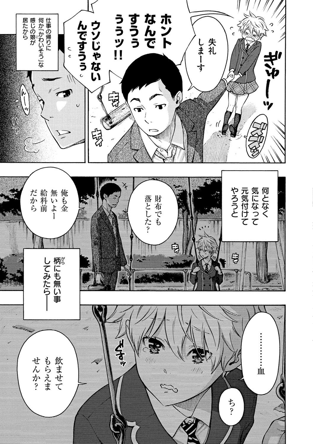 Page 139