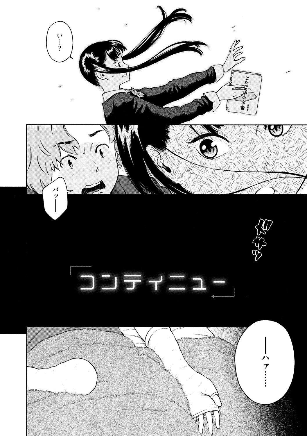 Page 158