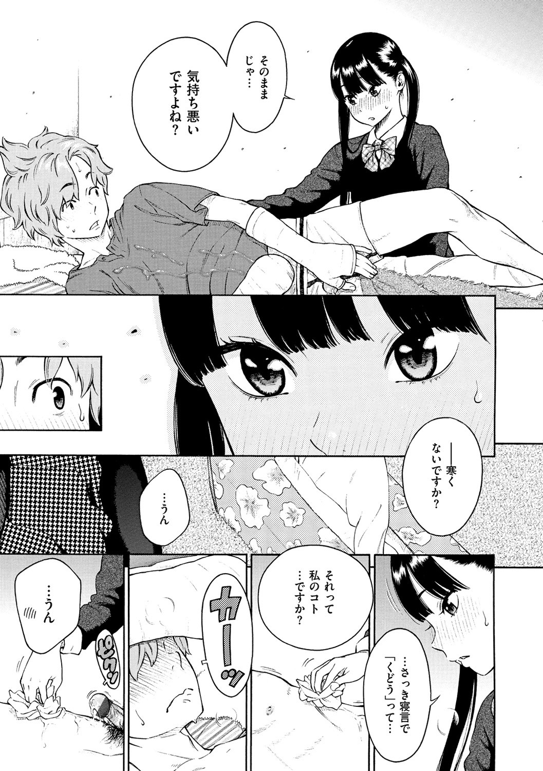 Page 167