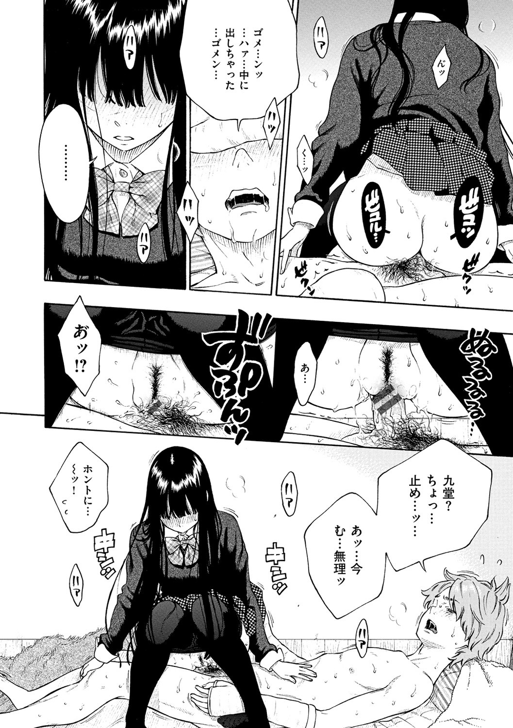 Page 176