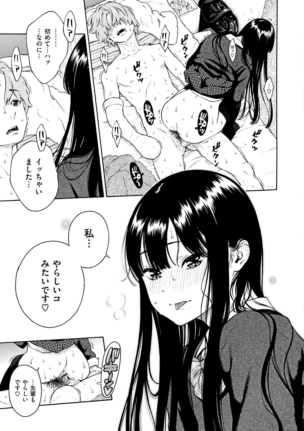 Page 179