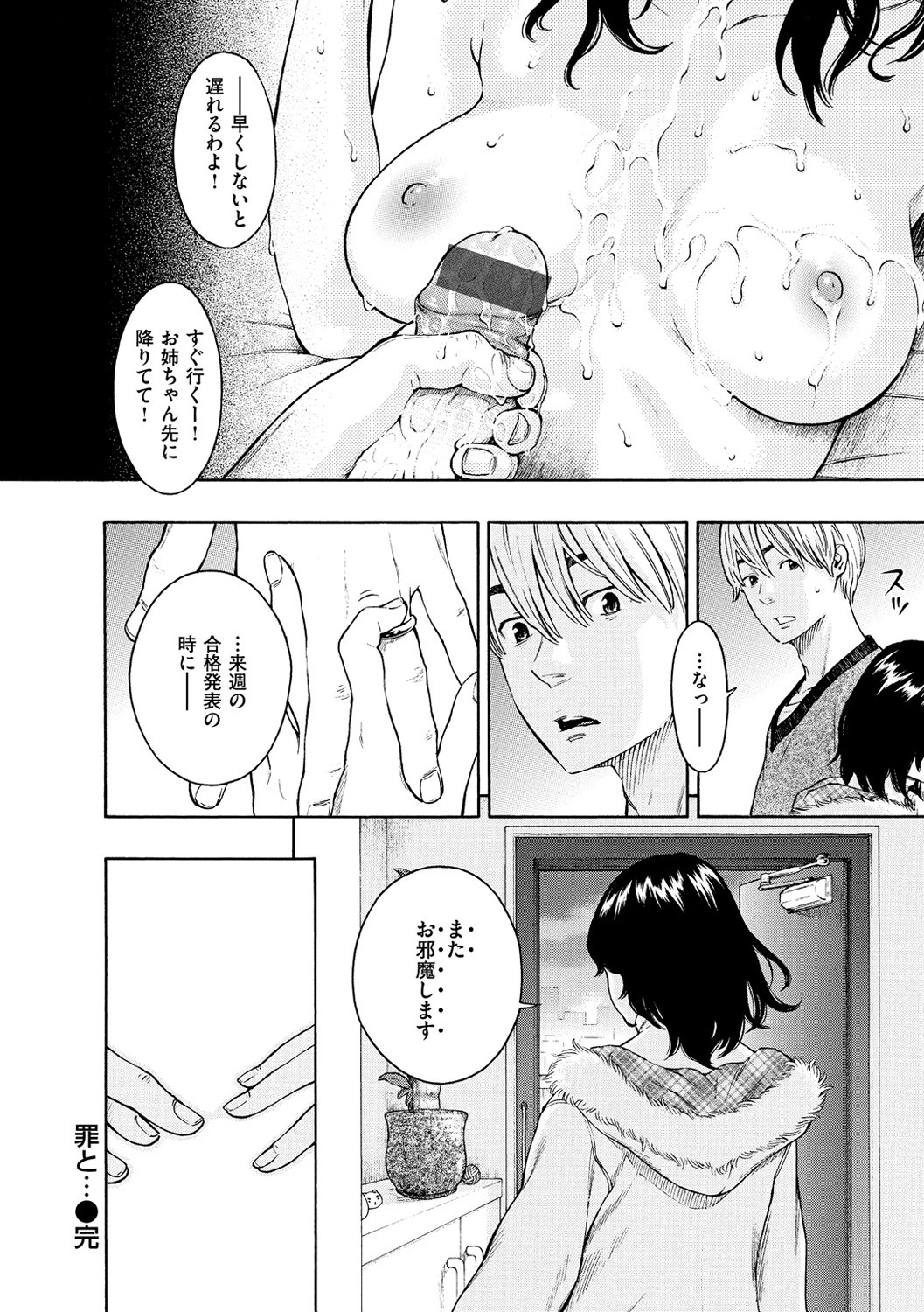 Page 204
