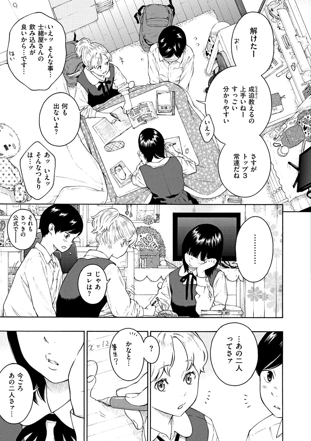 Page 207