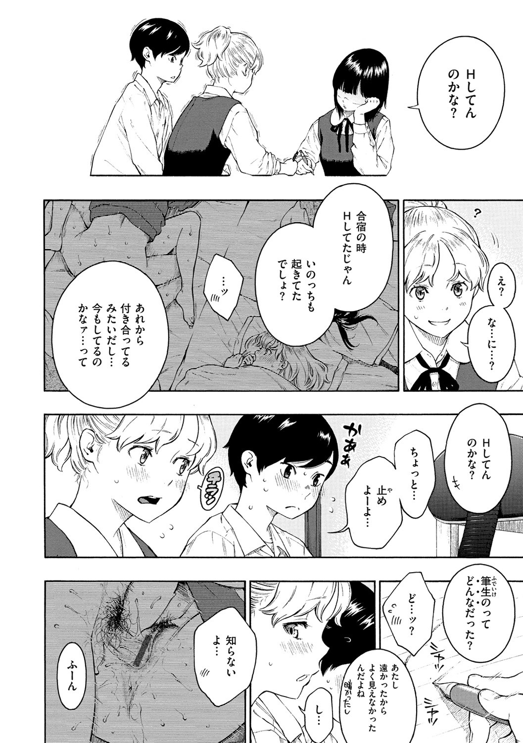 Page 208