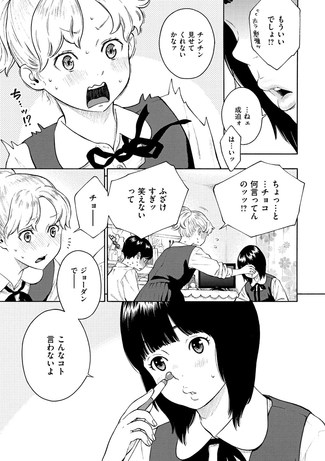 Page 209