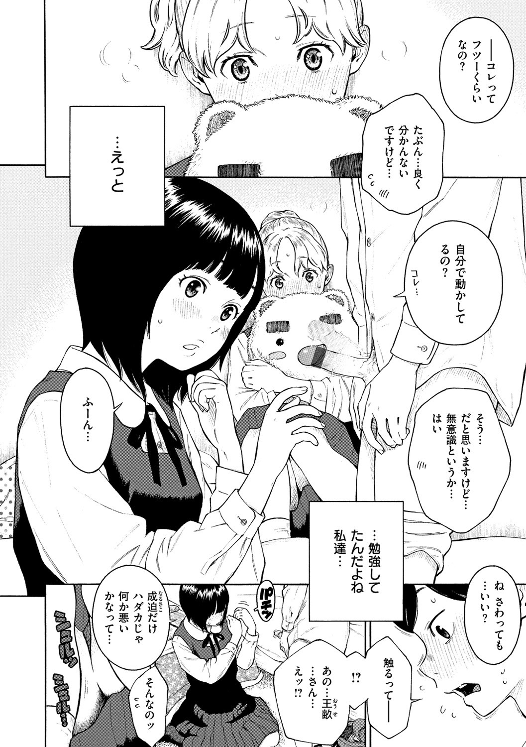 Page 210