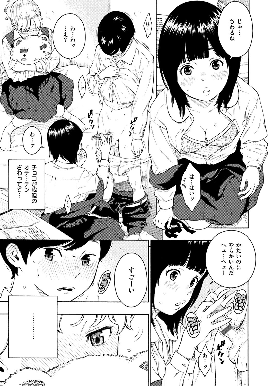 Page 211