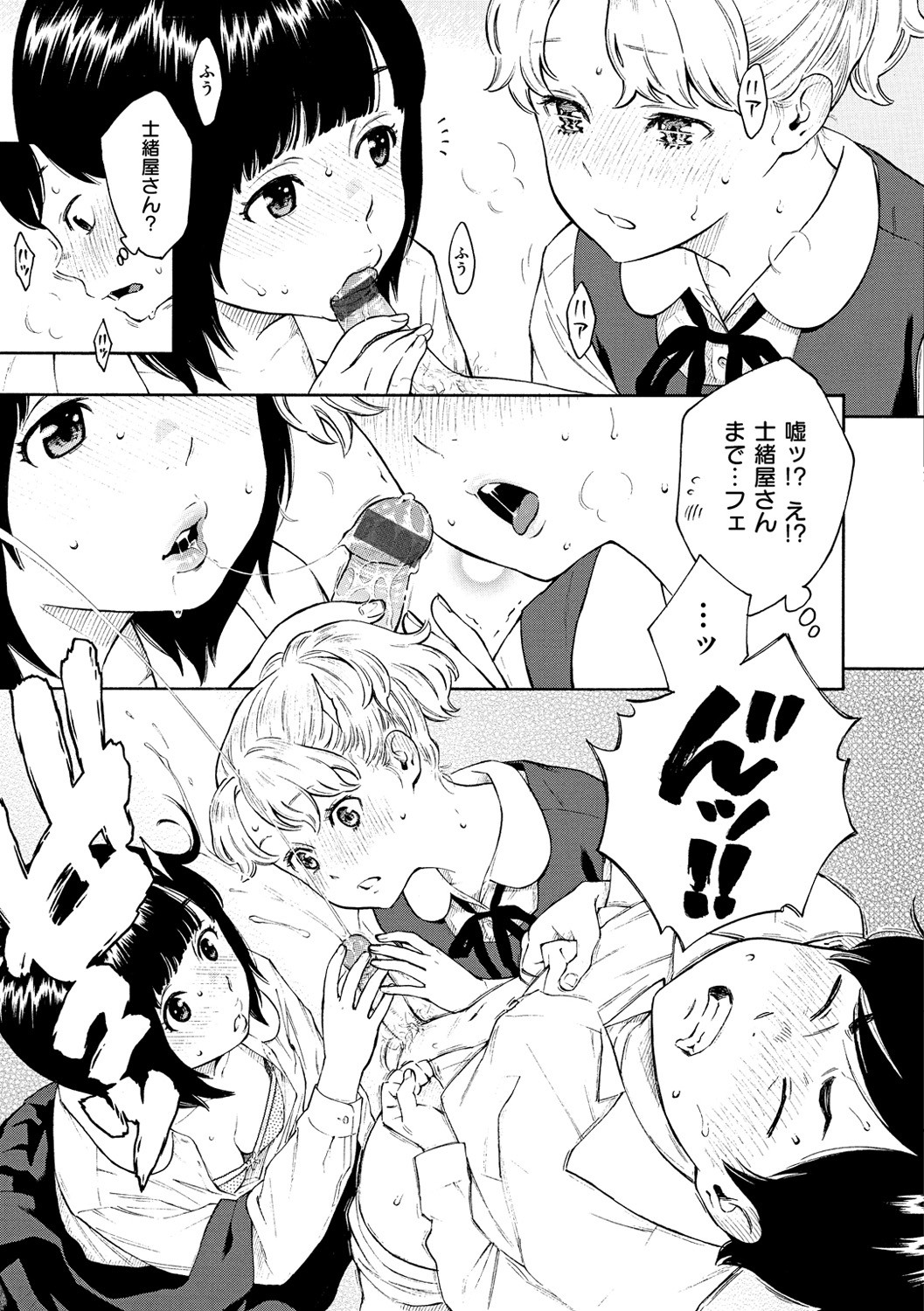 Page 213