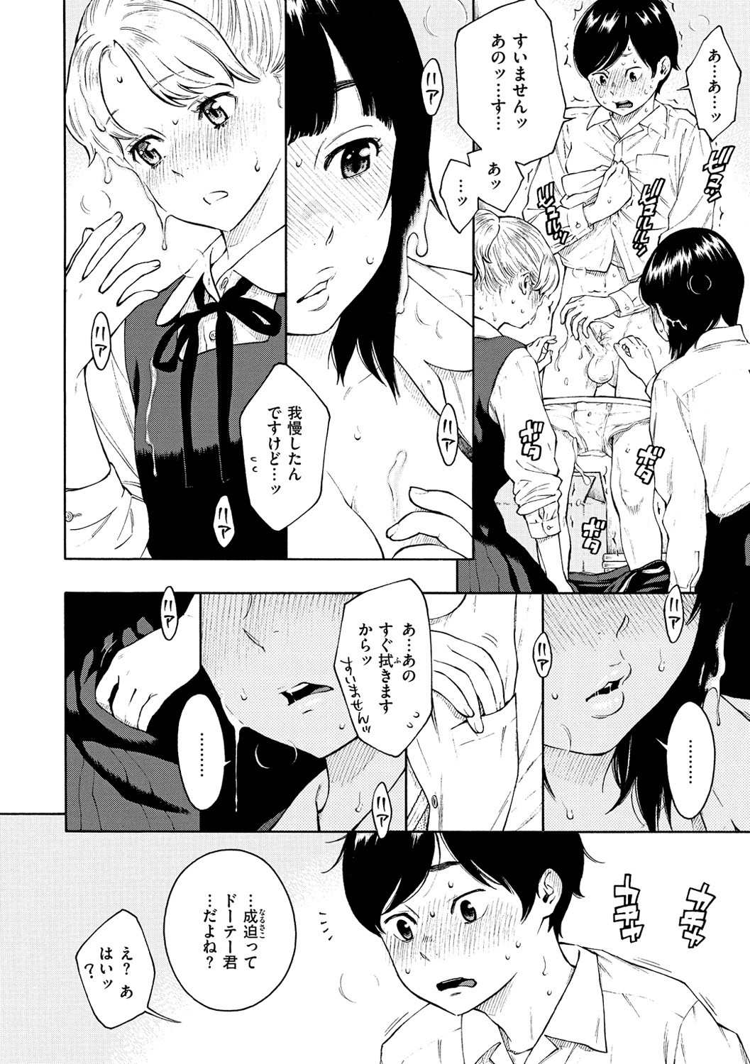 Page 214