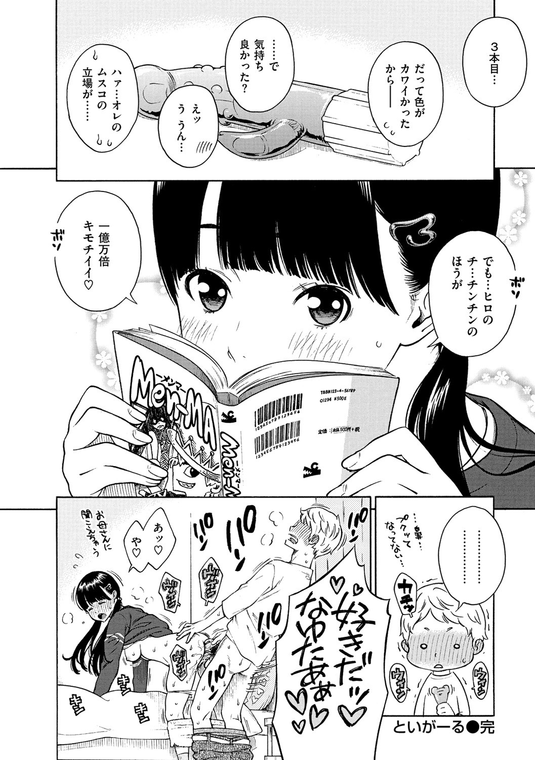 Page 64