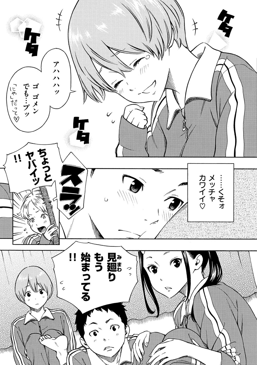 Page 69