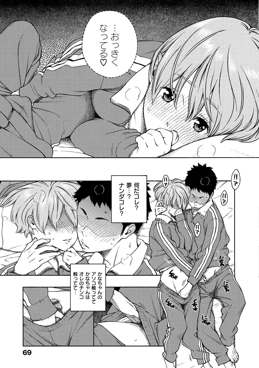 Page 73