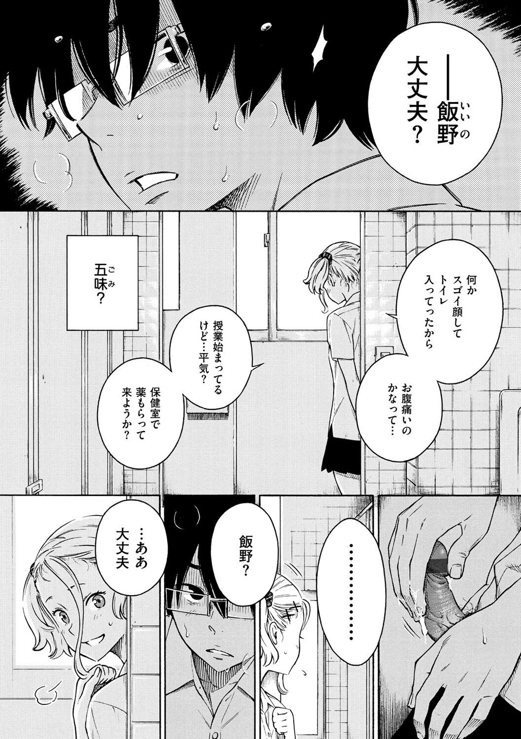 Page 96