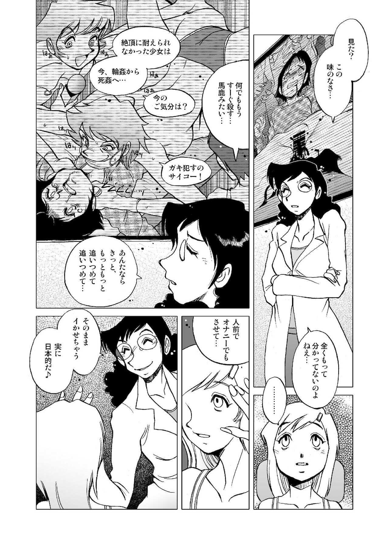 Page 31