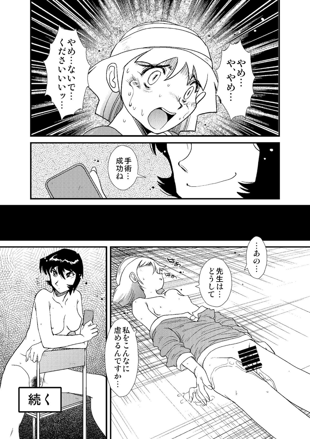 Page 65
