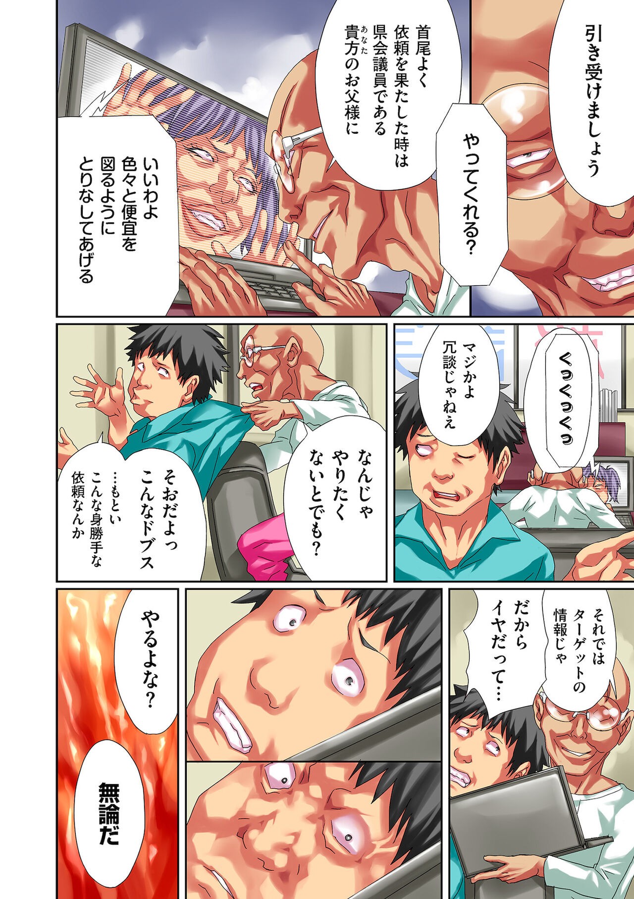 Page 138