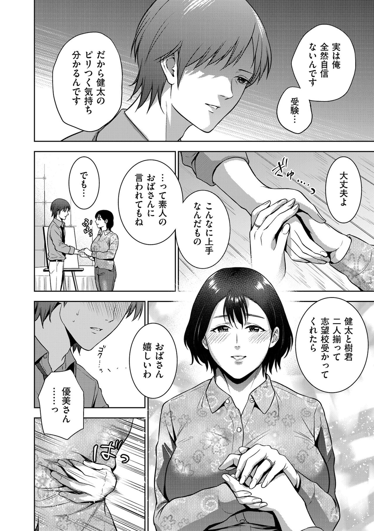 Page 158