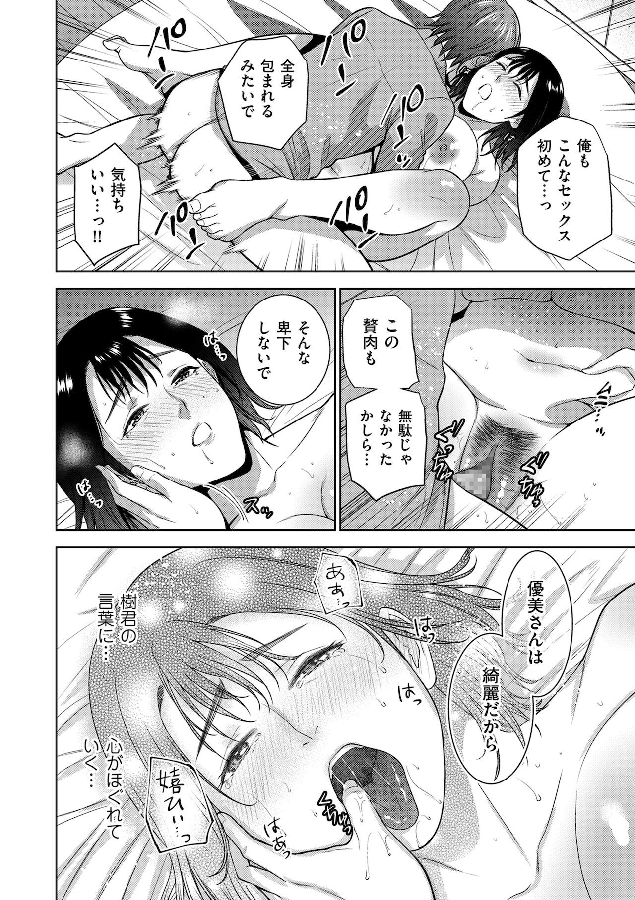 Page 170