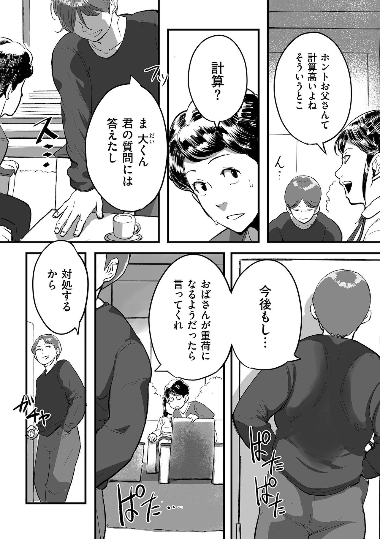 Page 180