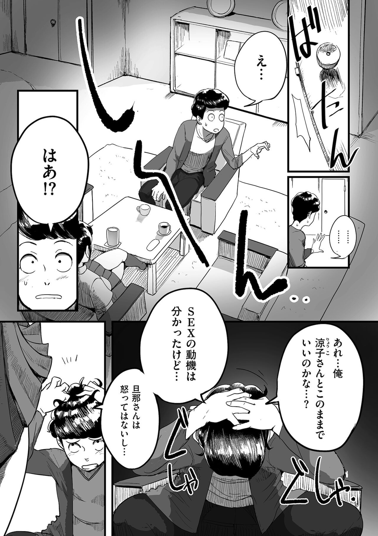 Page 181
