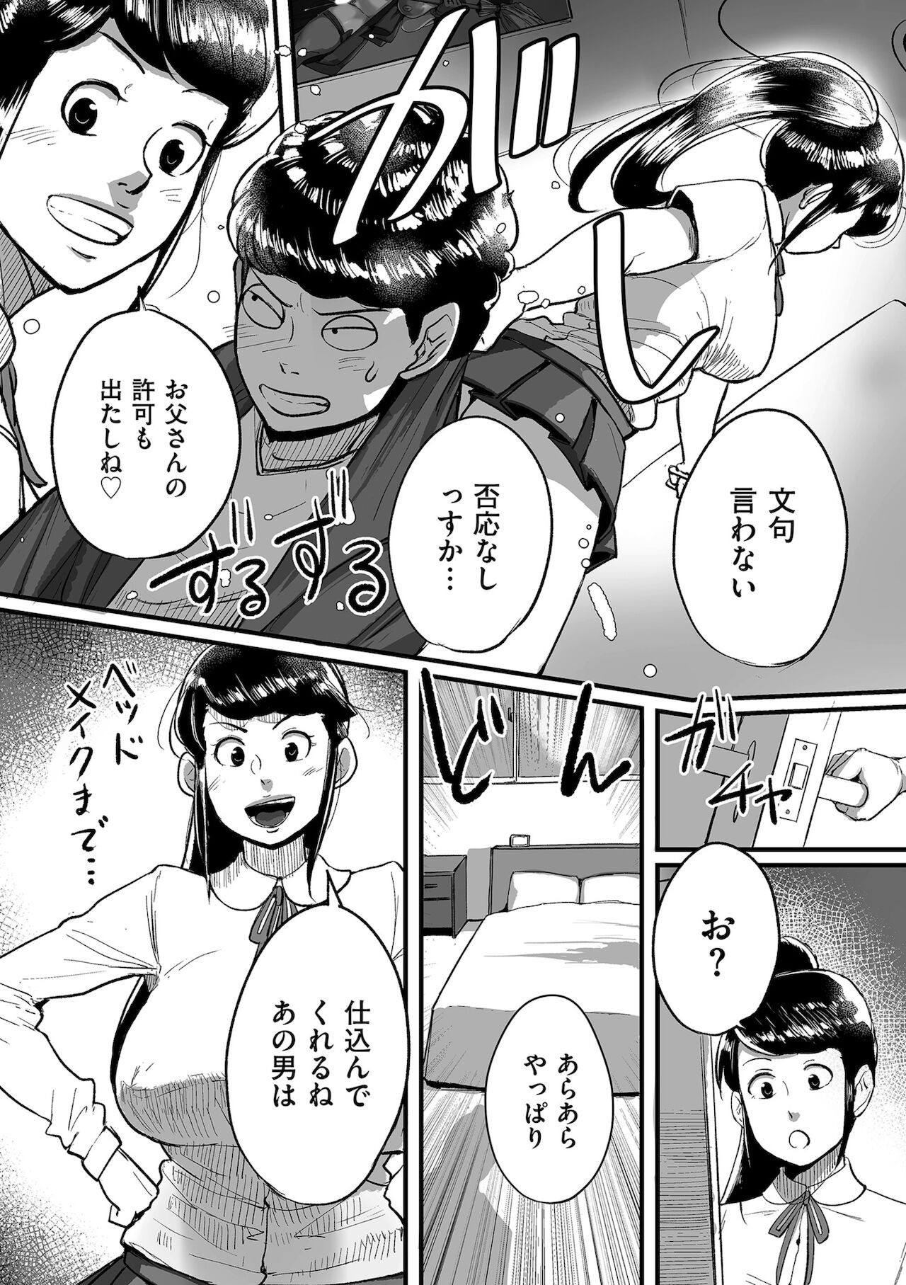 Page 187