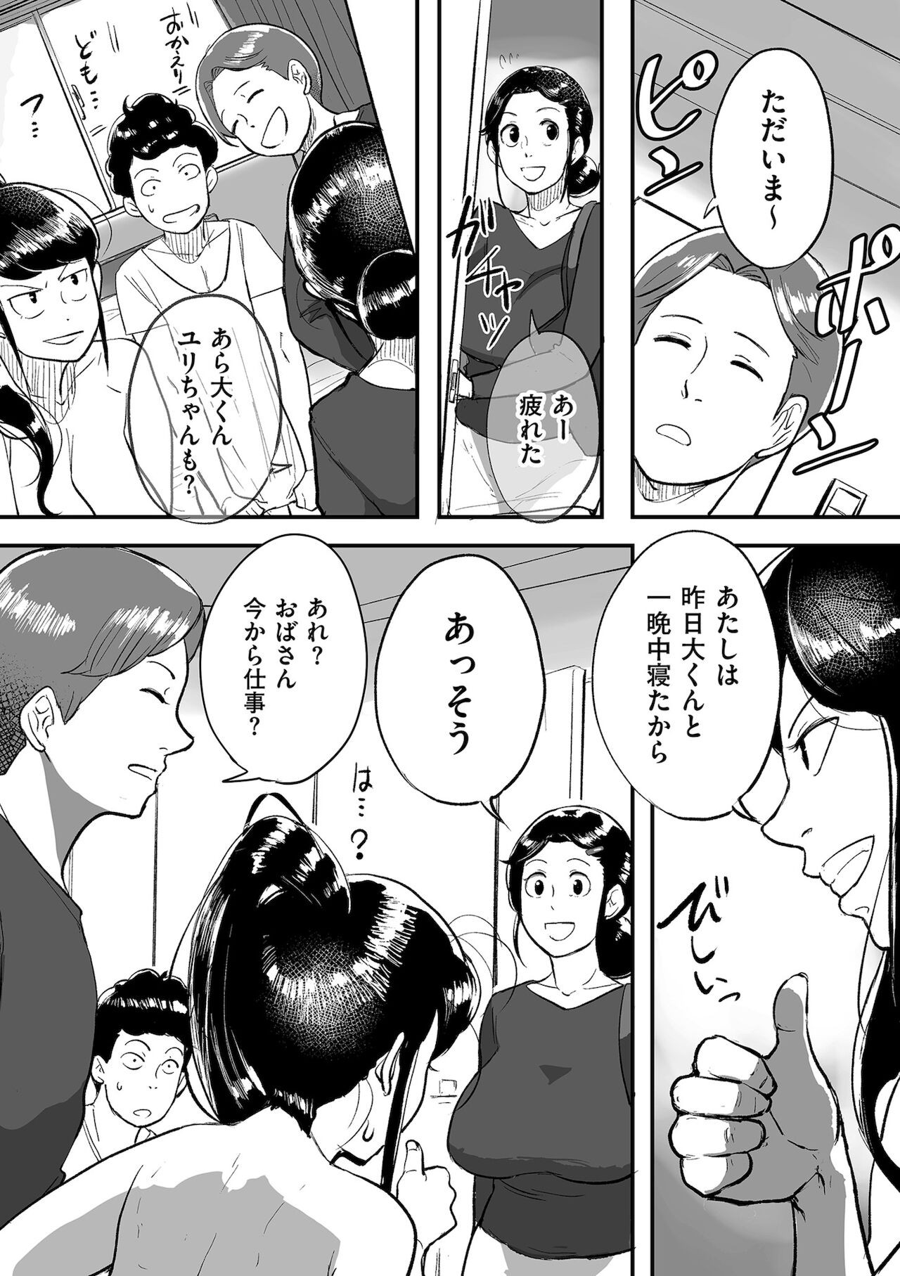 Page 197