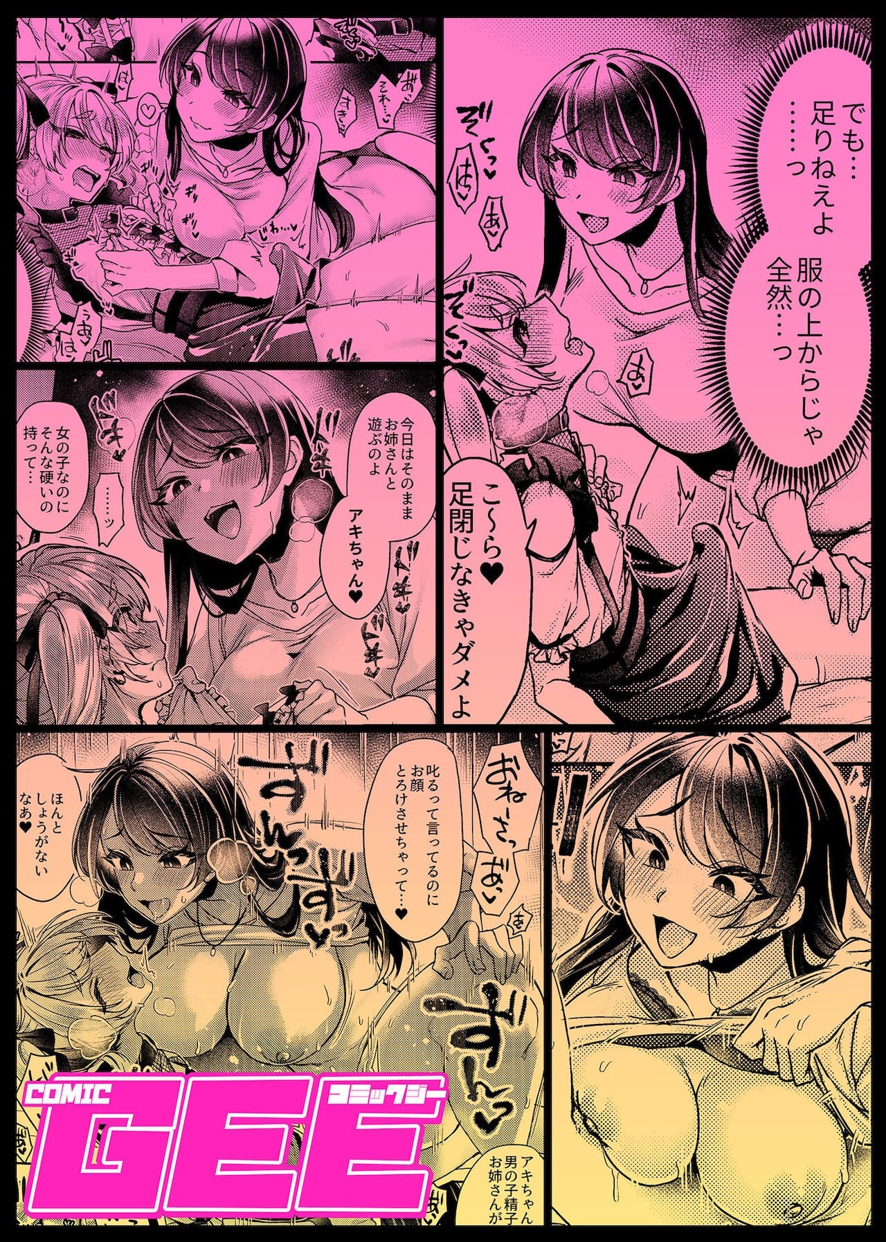 Page 81