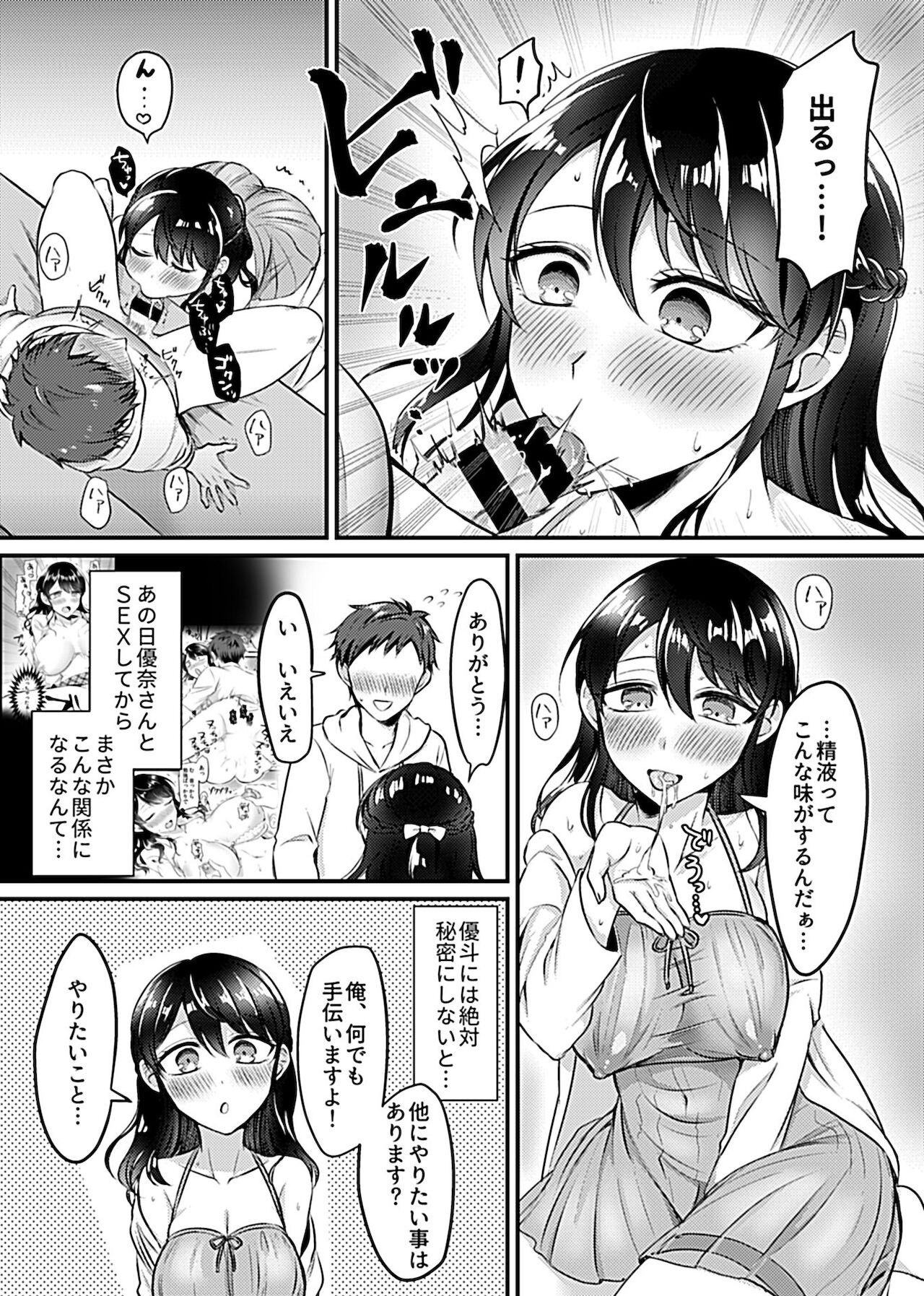 Page 84