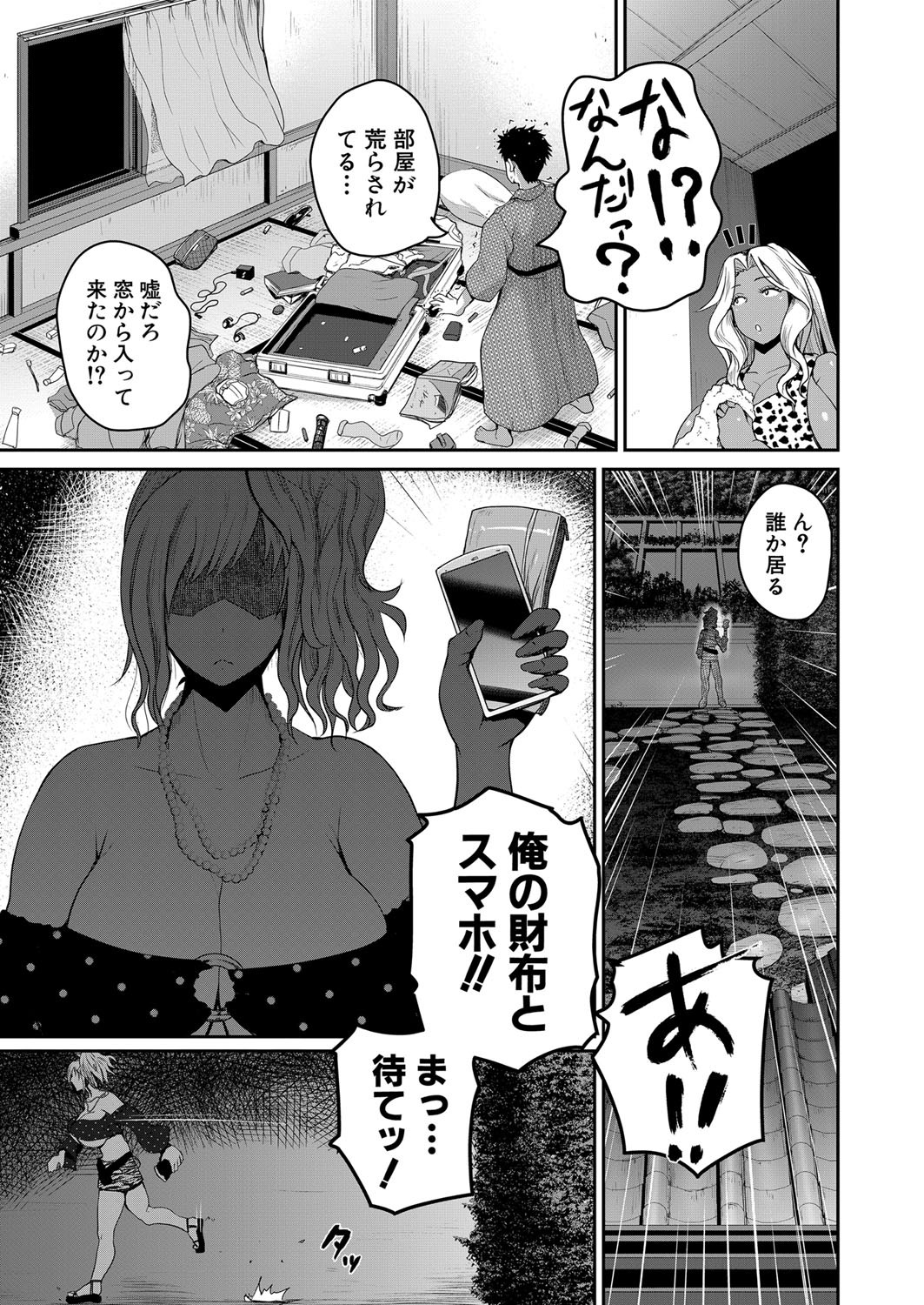 Page 104