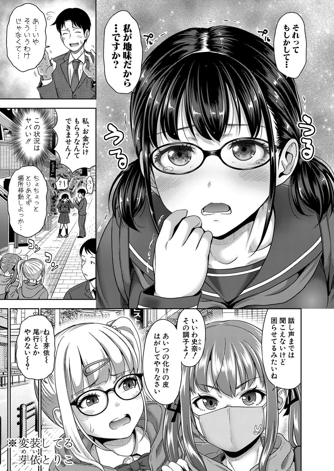 Page 138