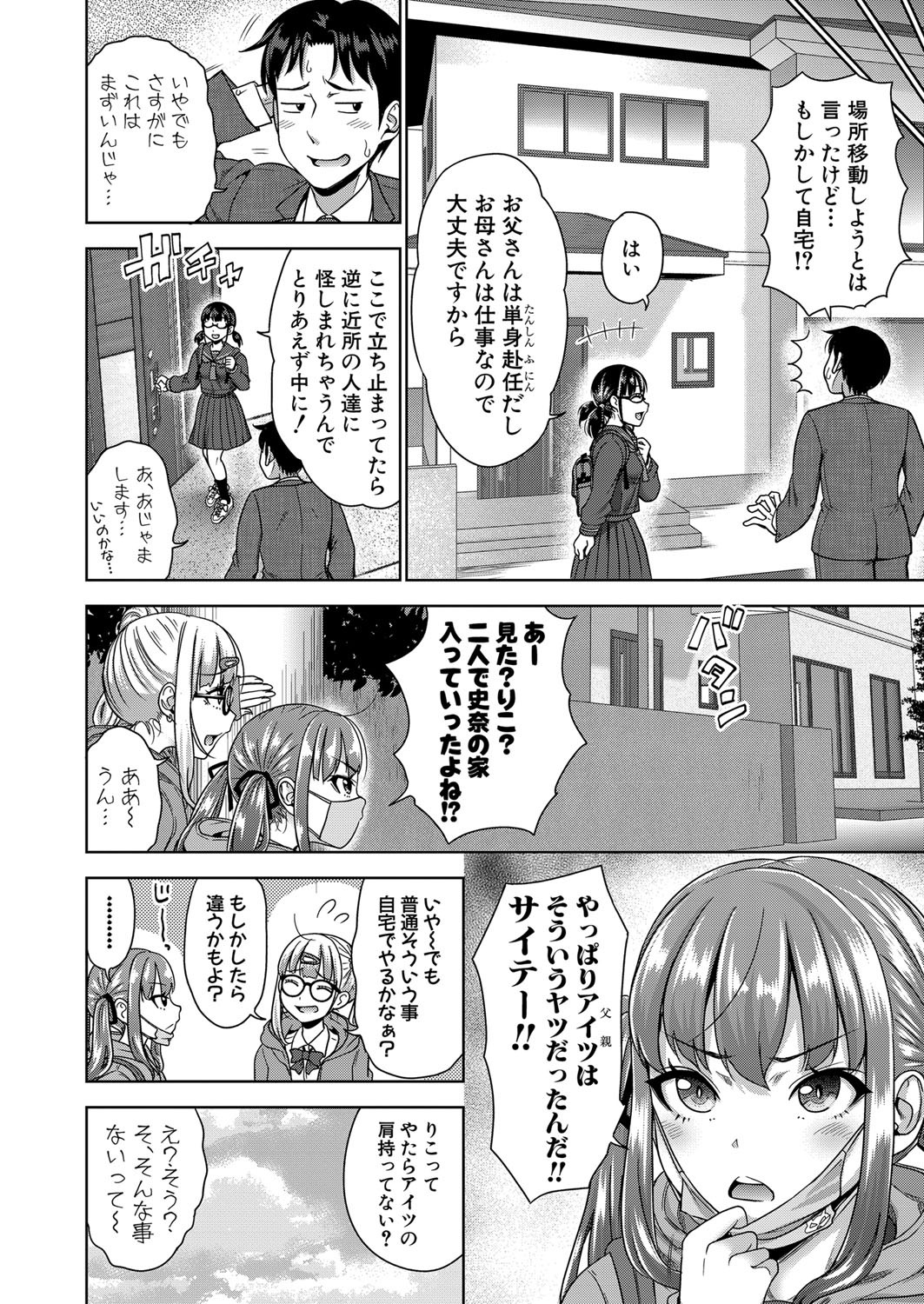 Page 139