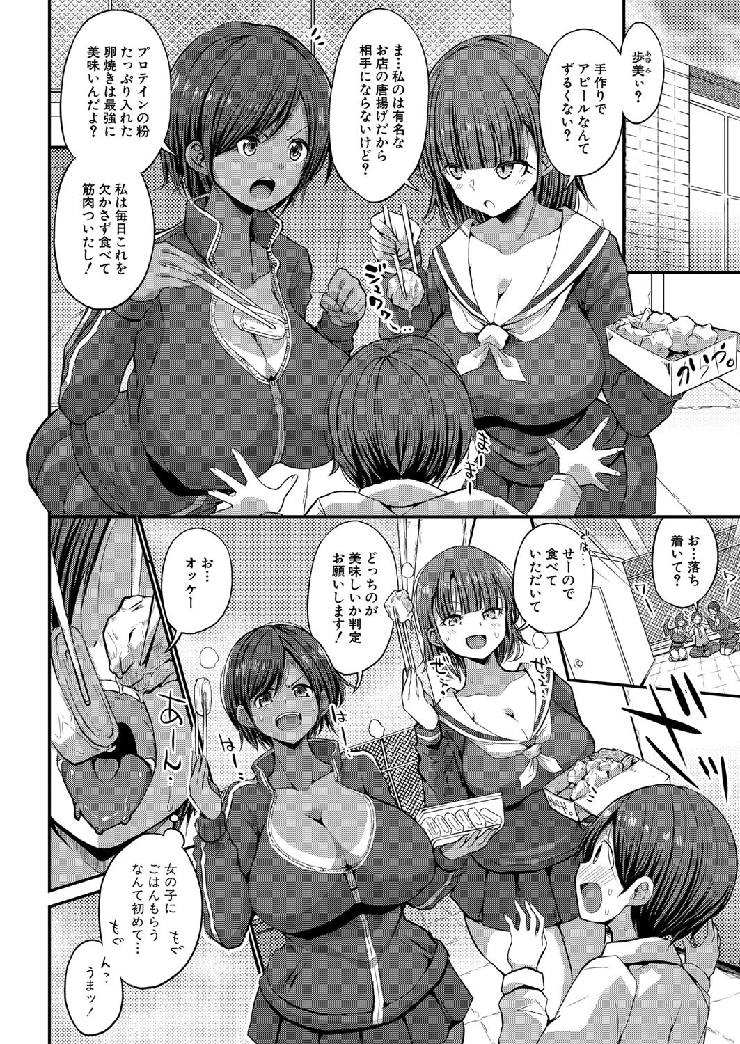 Page 193