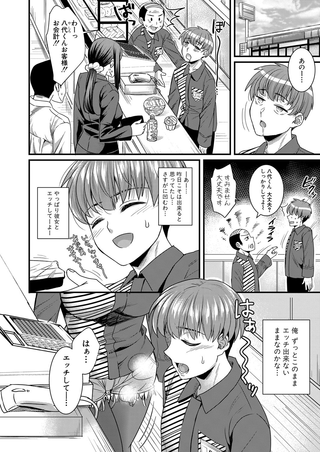 Page 261