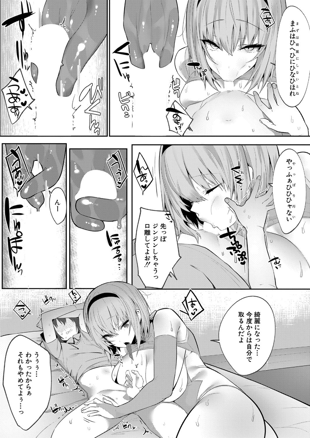 Page 383