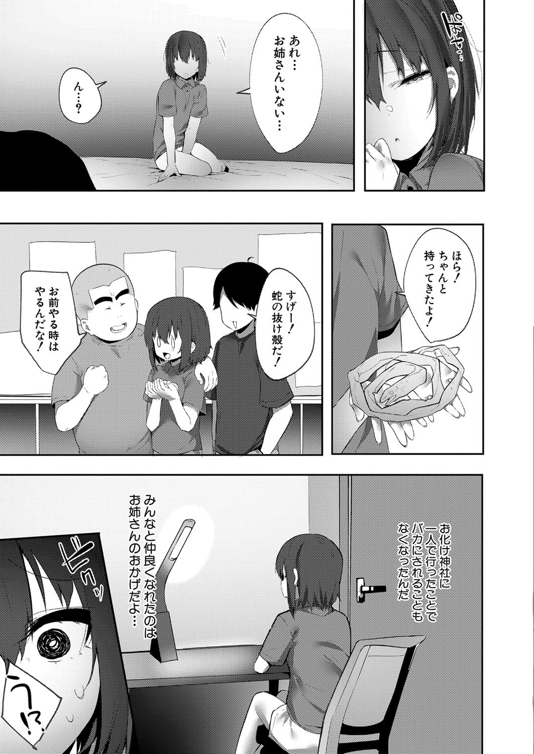Page 396