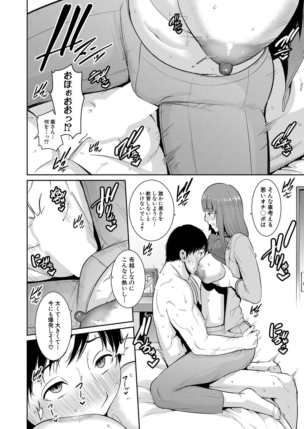 Page 77