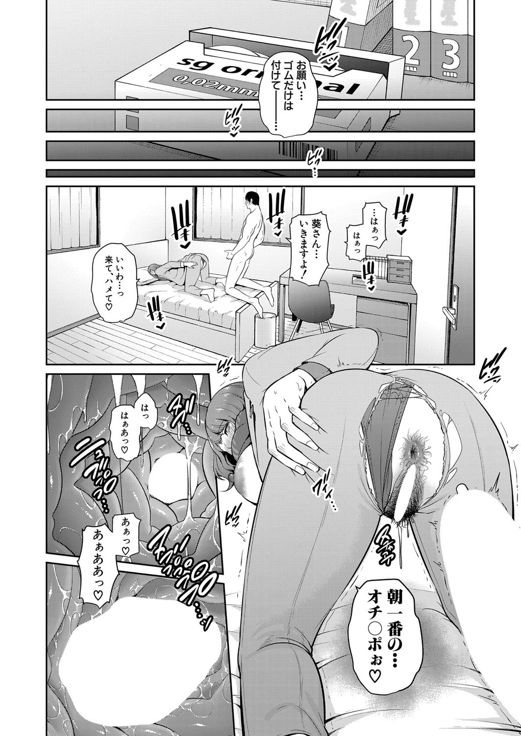 Page 81