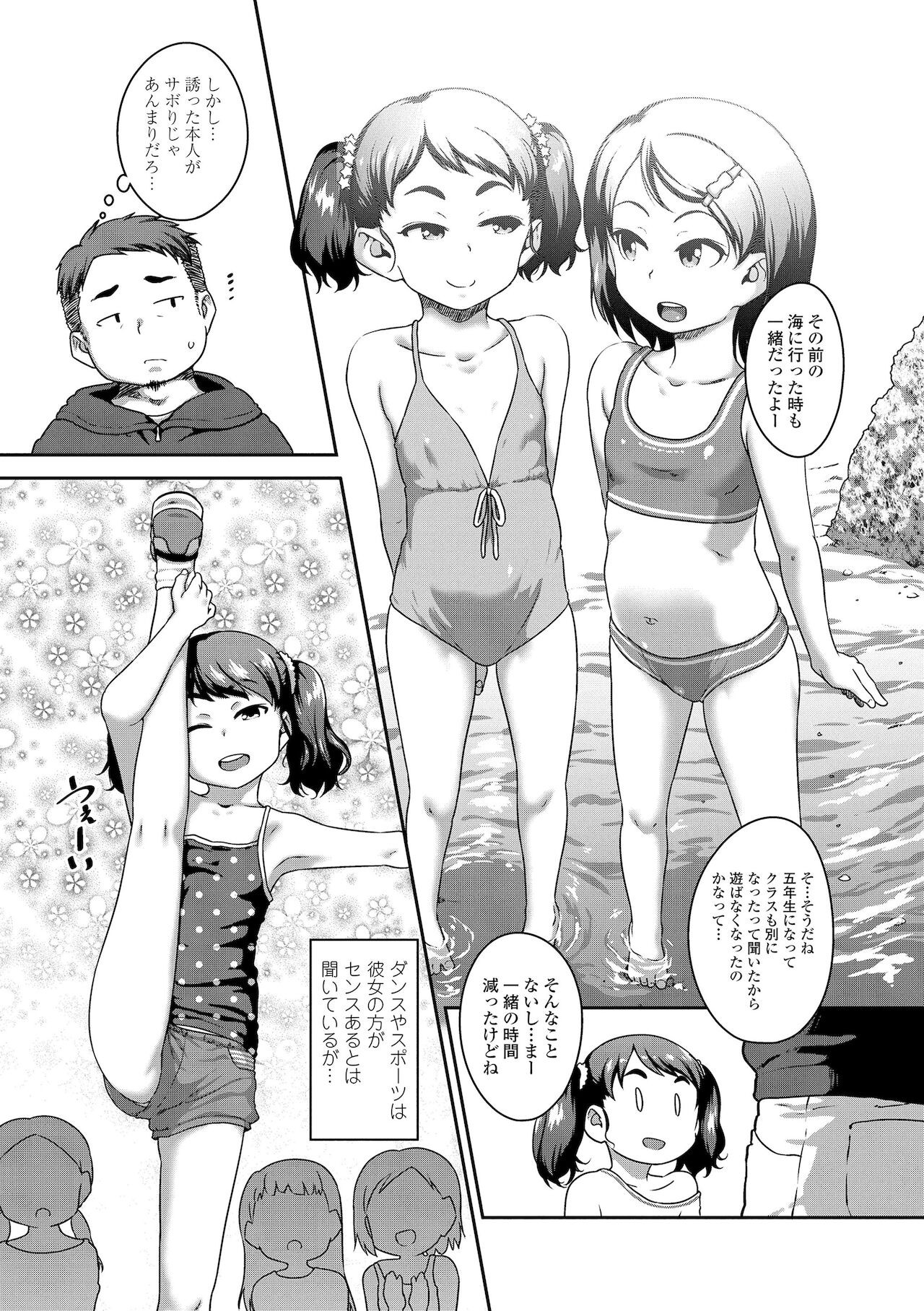 Page 77