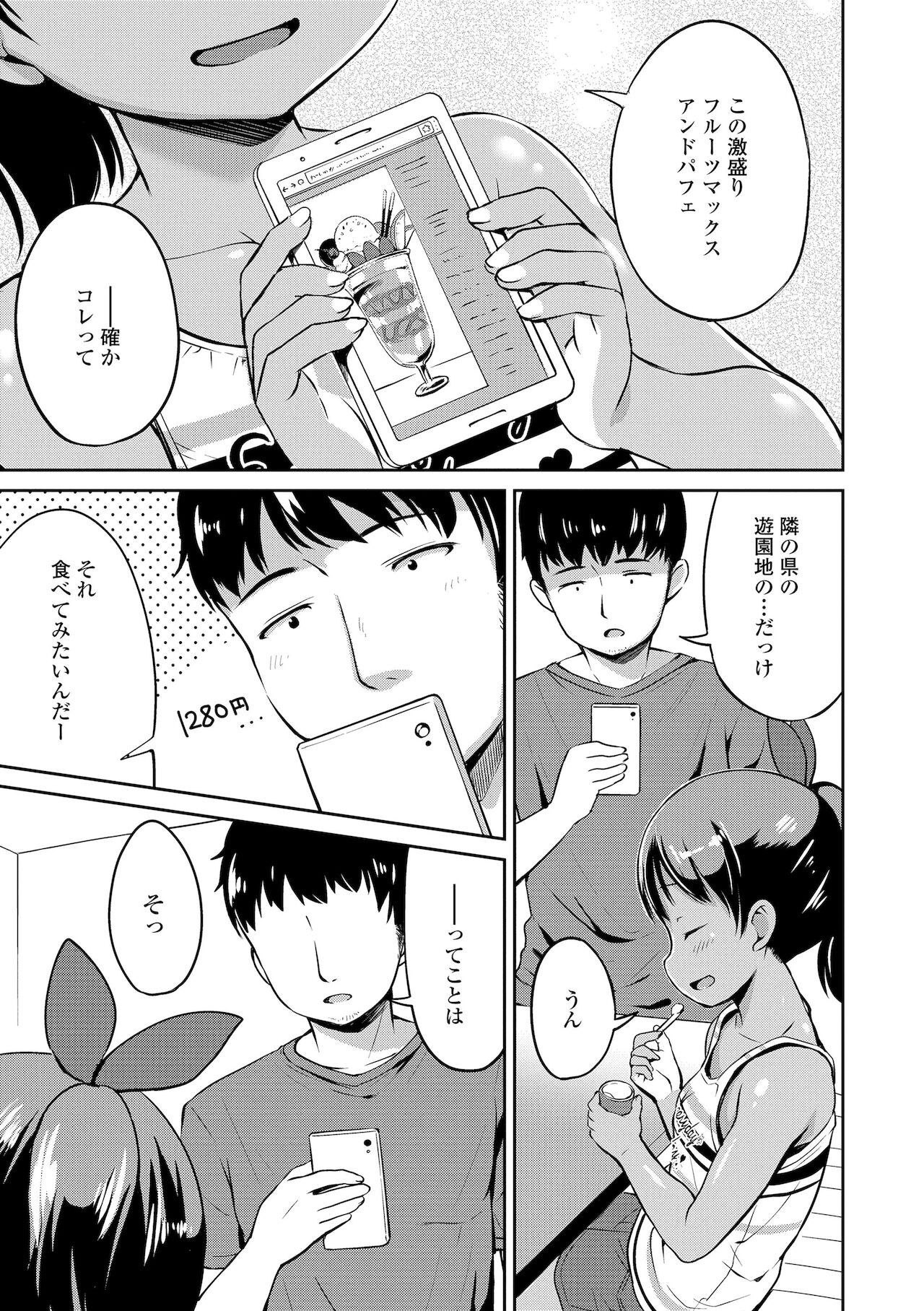 Page 167