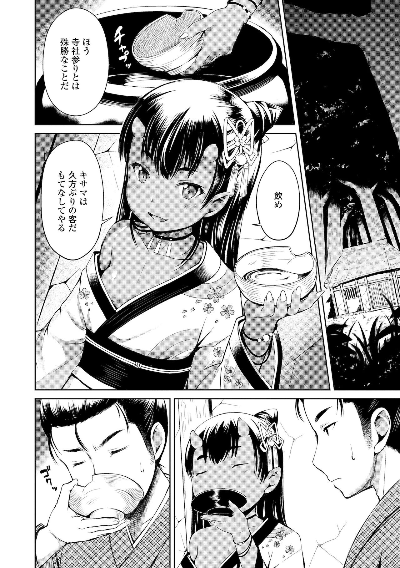 Page 190