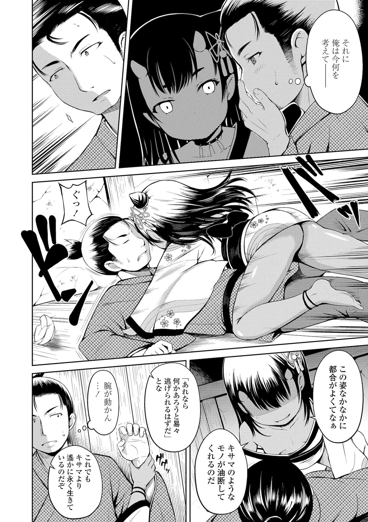 Page 194