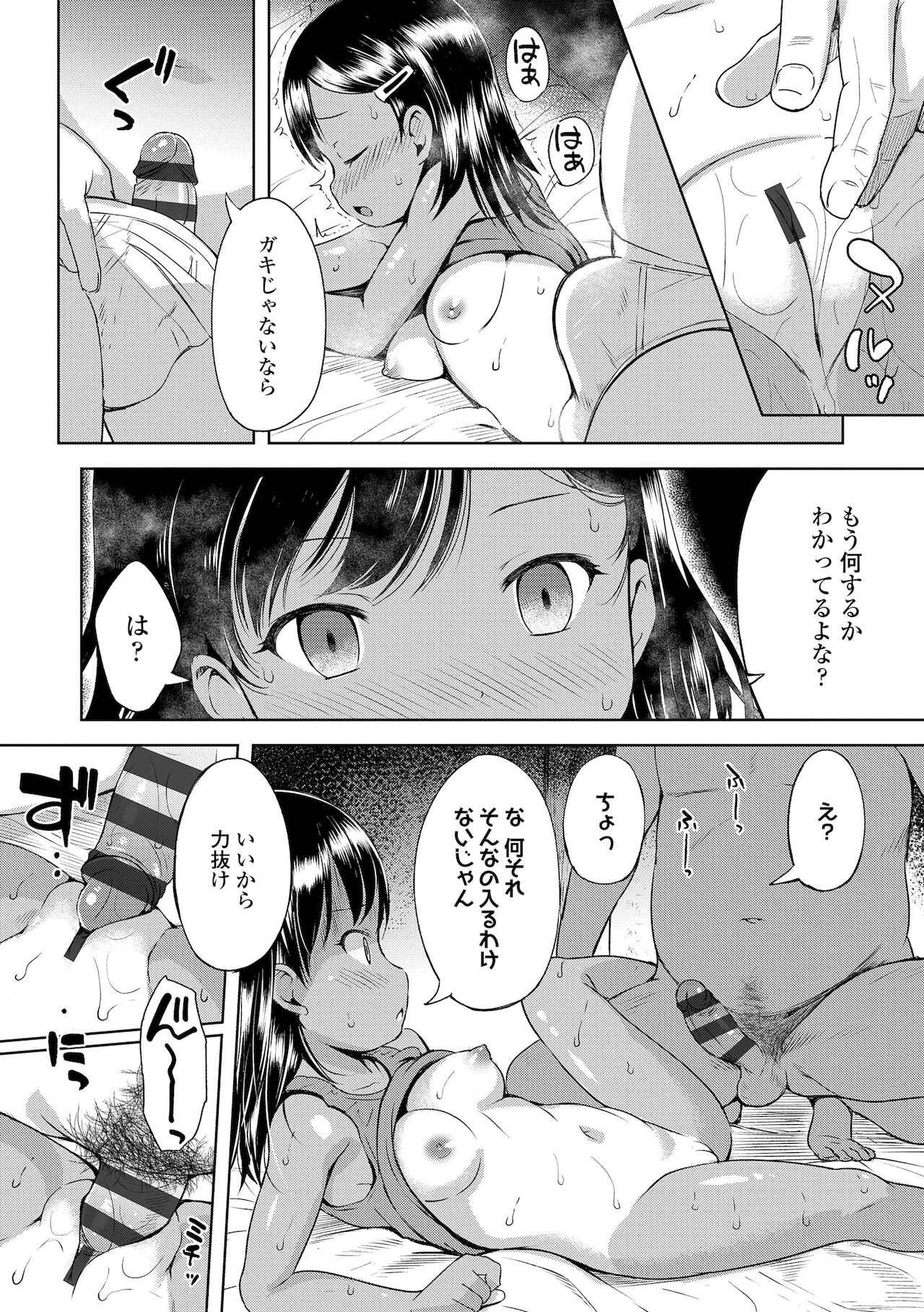 Page 74