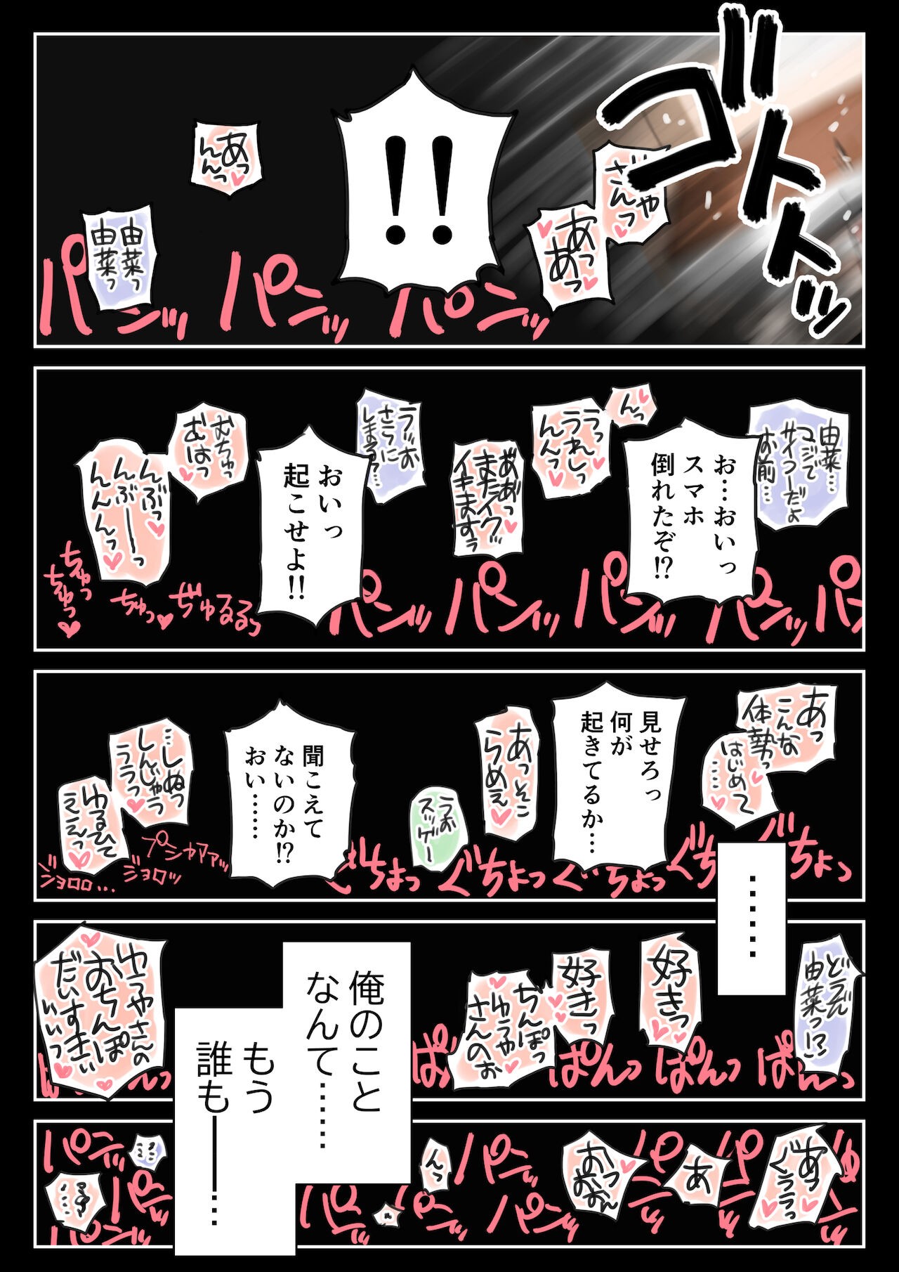 Page 64