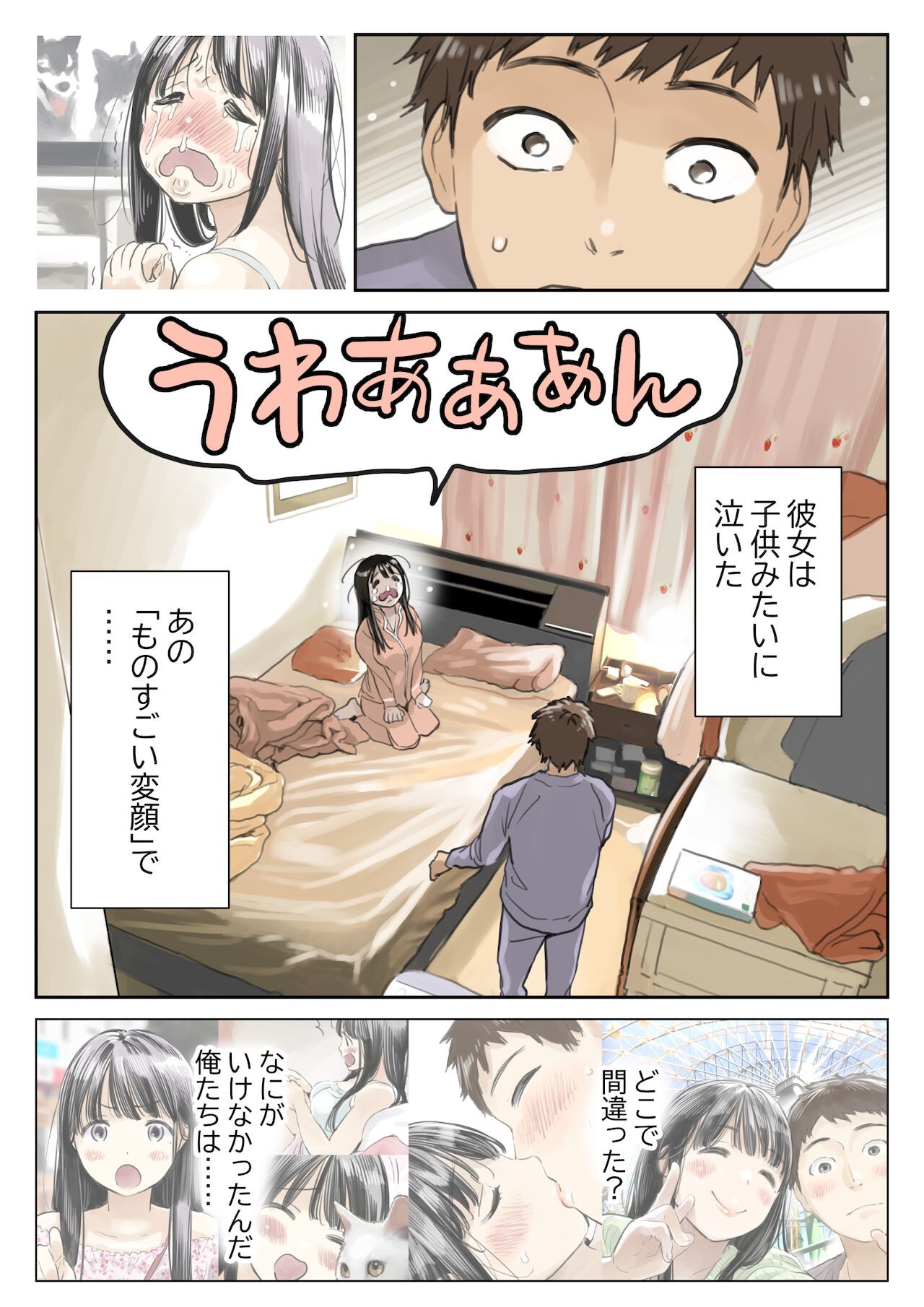 Page 7