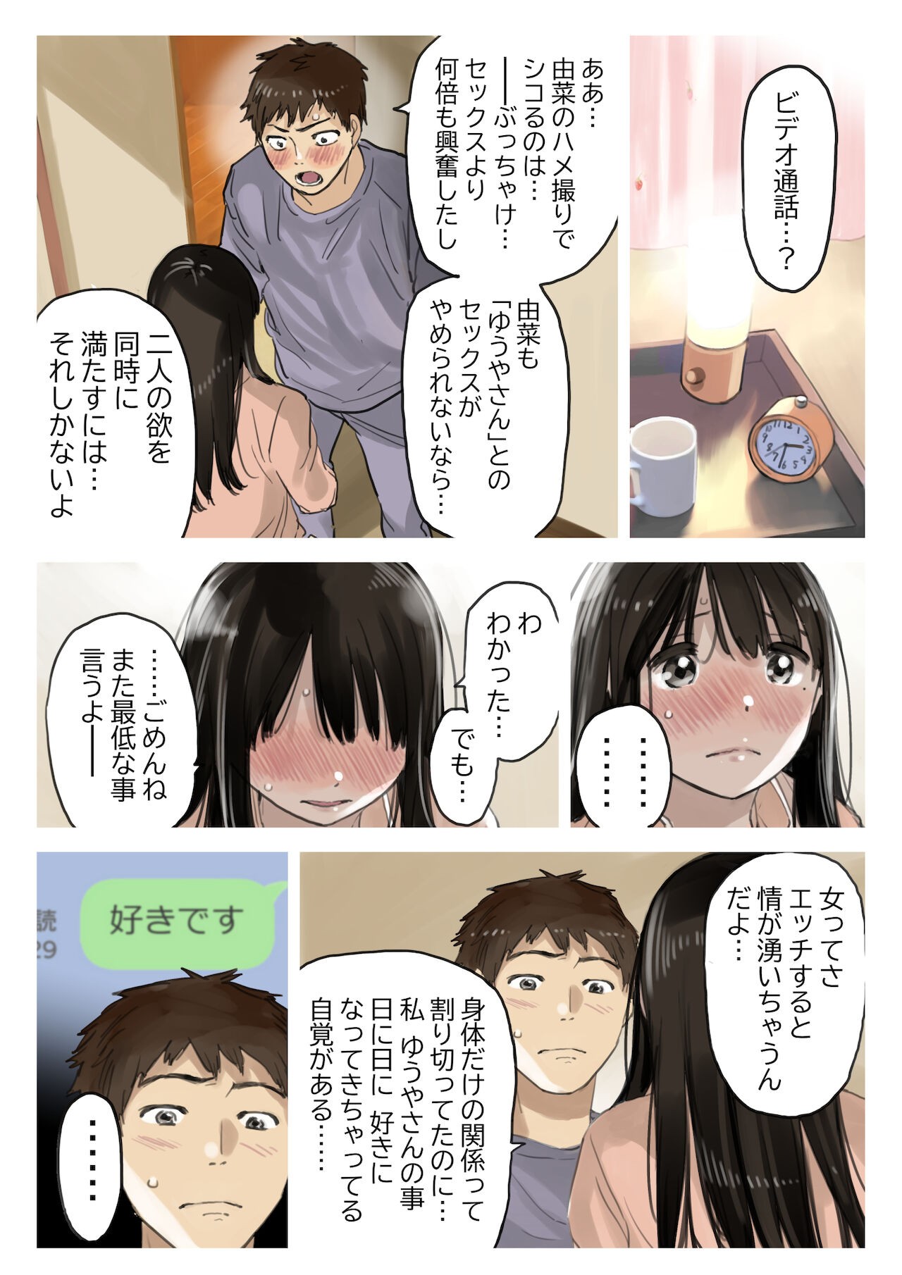 Page 72
