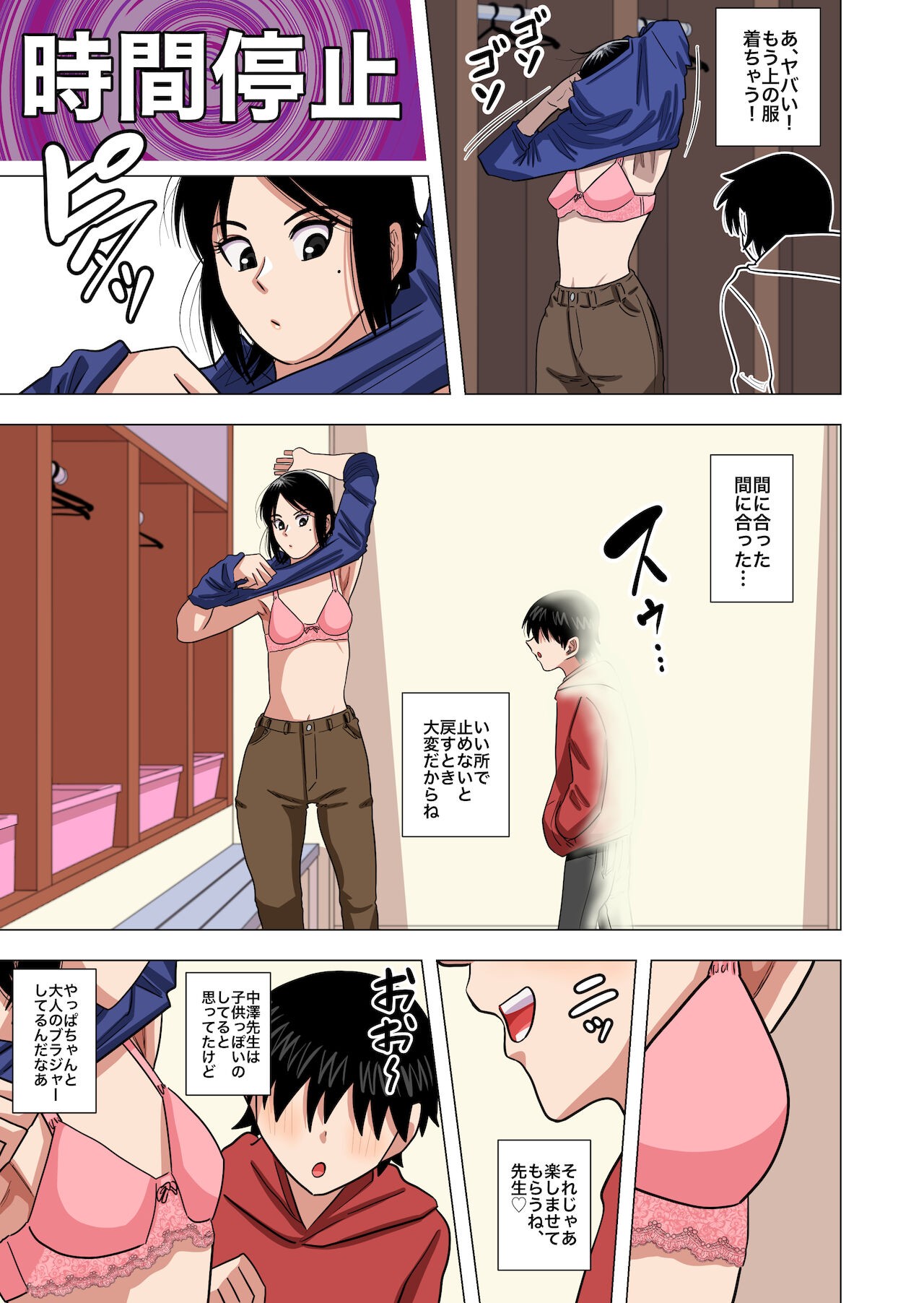 Page 17
