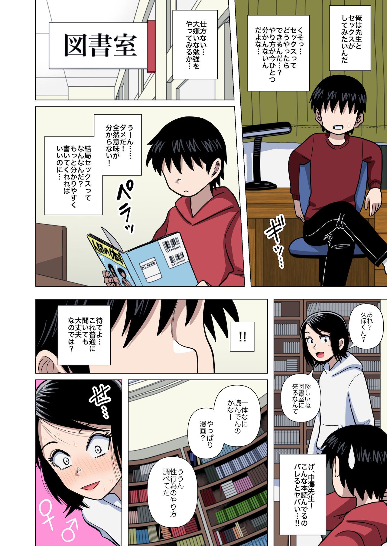 Page 28