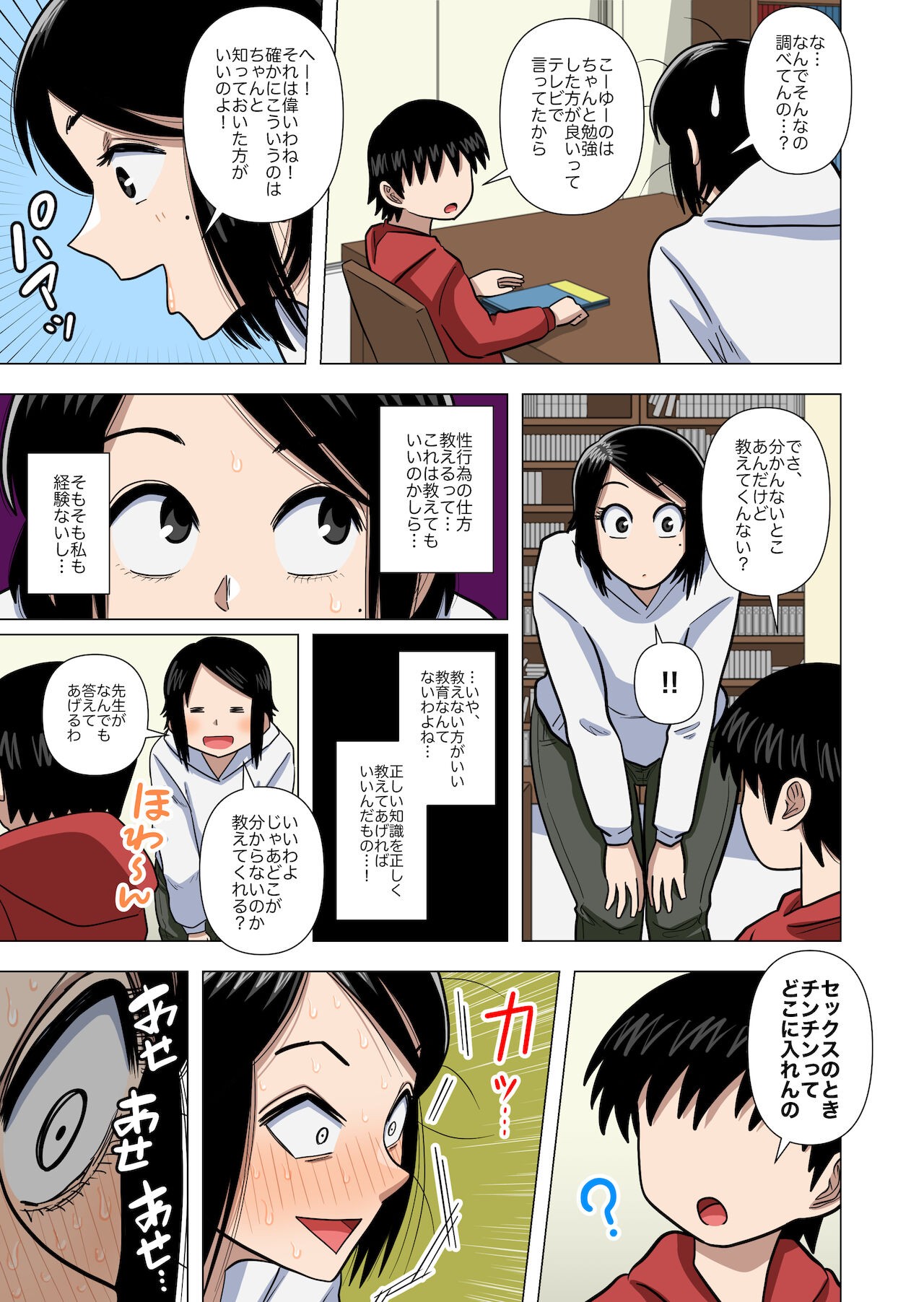 Page 29