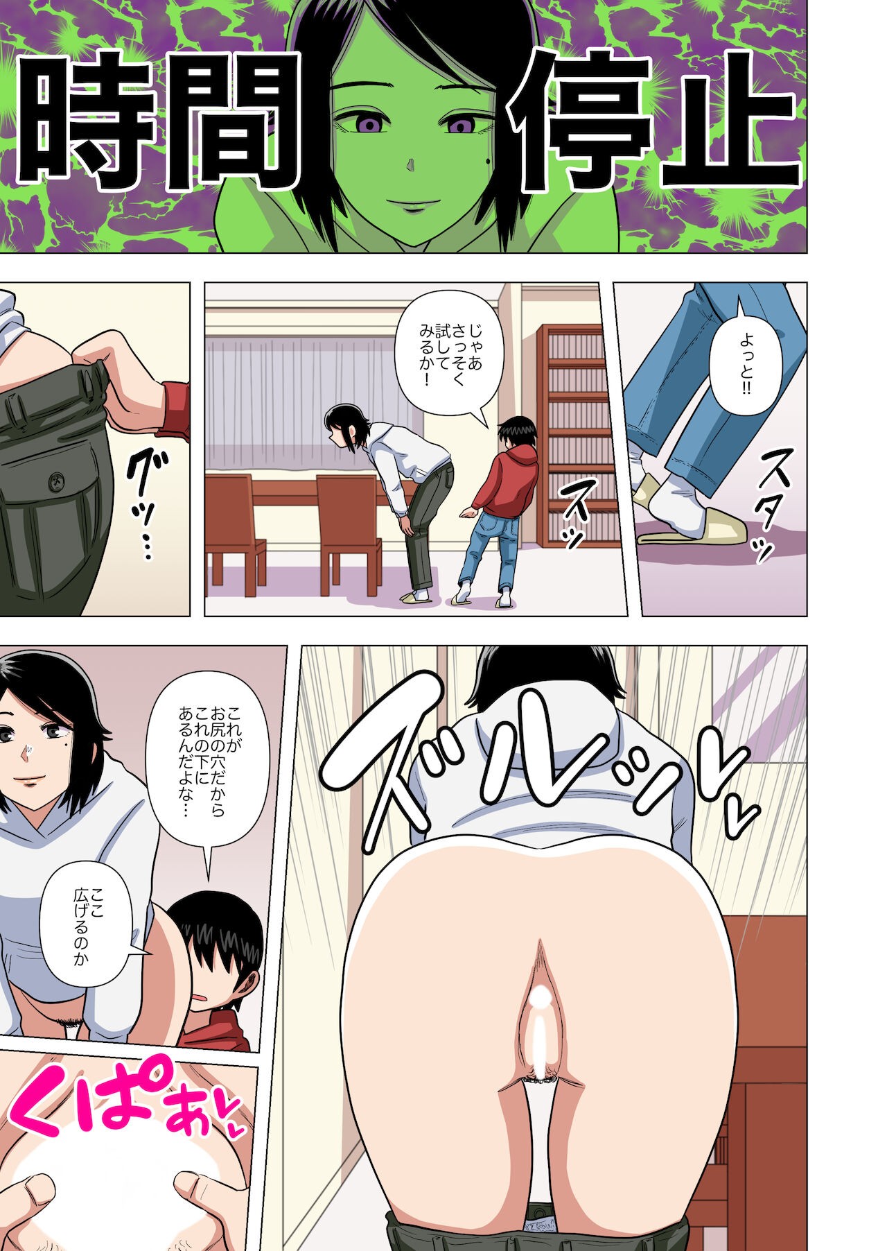Page 31