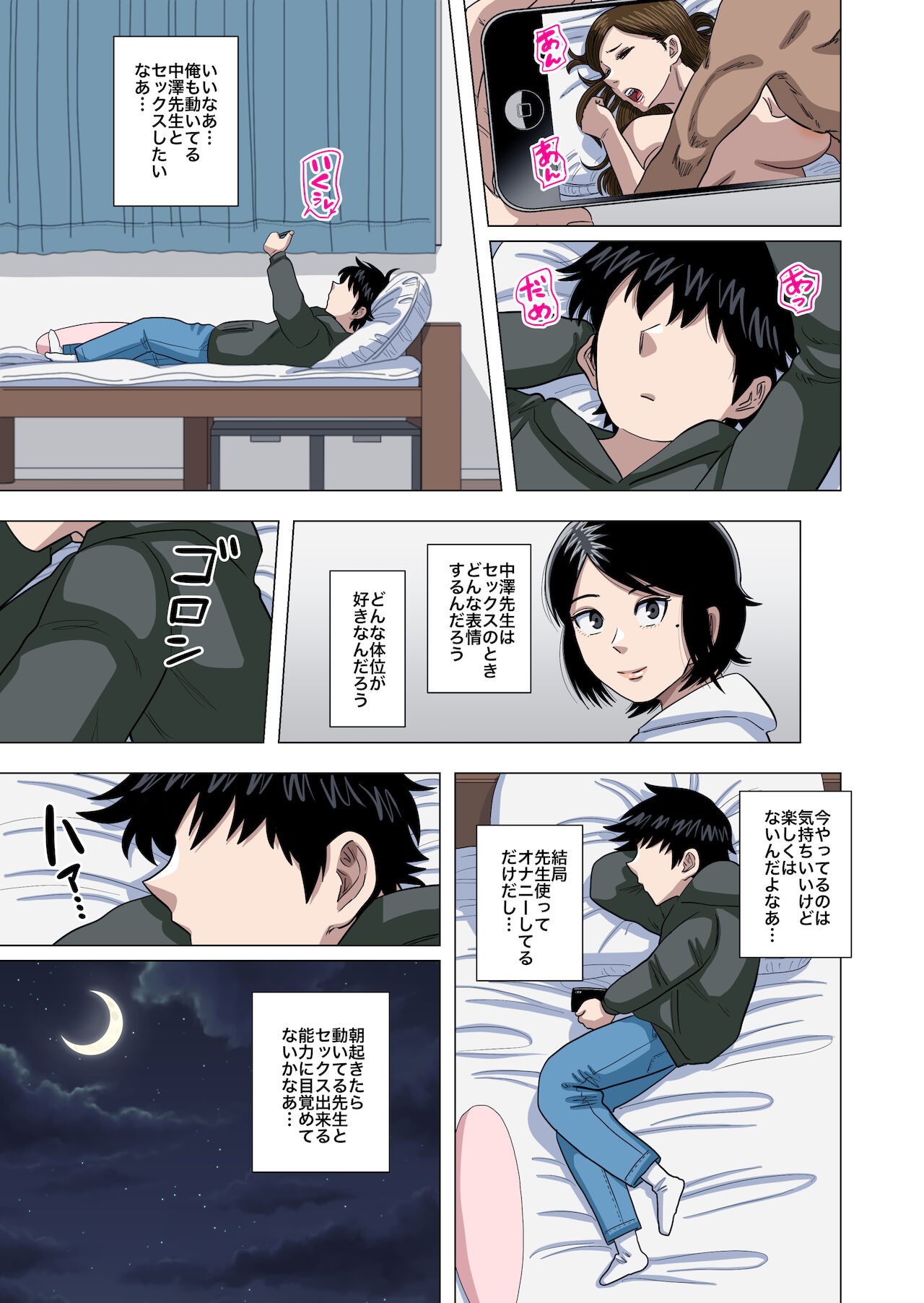Page 53